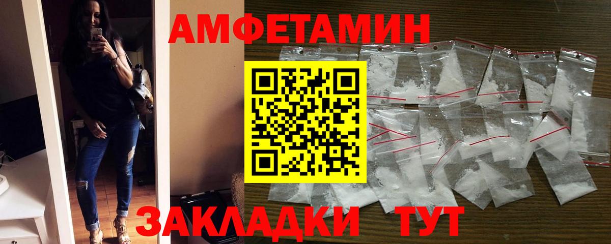 АМФЕТАМИН 98% Удомля