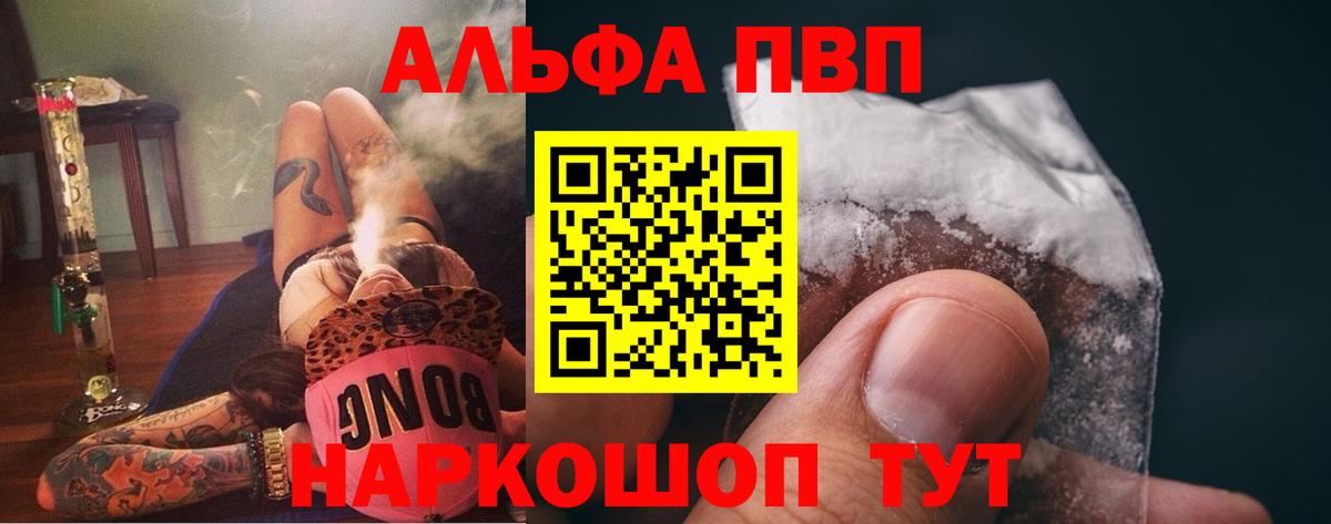 Alpha PVP VHQ Удомля