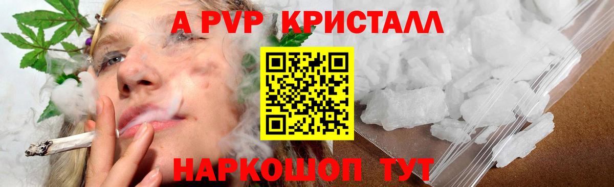 A PVP крисы CK  Вход с VPN  хочу наркоту  Удомля  Alpha-PVP крисы CK 