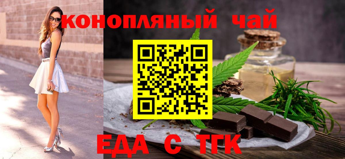 Cannafood конопля  Вход с VPN  Удомля 