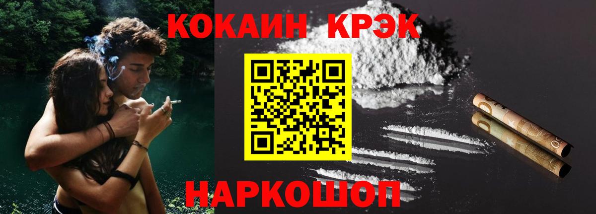 Cocaine Перу Удомля