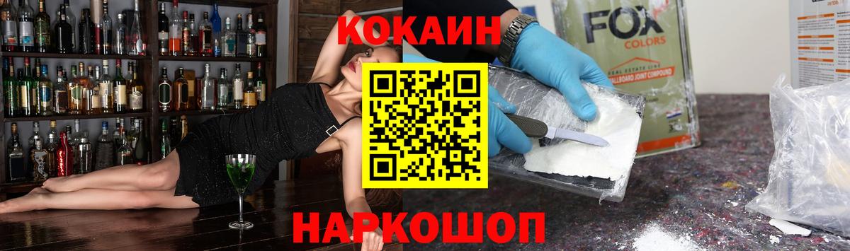 COCAIN Перу  КОКАИН  Удомля  Вход с VPN 