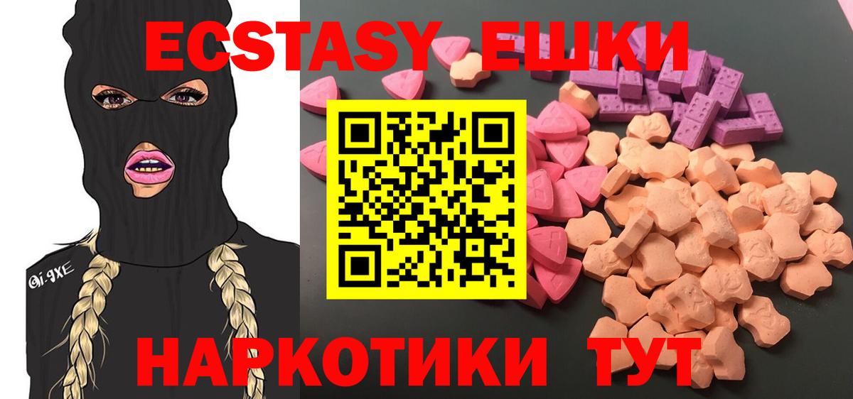 Ecstasy Philipp Plein  ЭКСТАЗИ  Удомля  Вход с VPN 