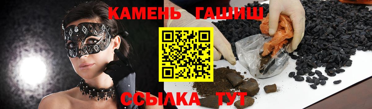 Гашиш  ГАШИШ убойный  Гашиш индика сатива  Вход с VPN  Удомля 