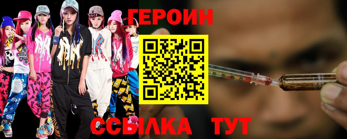 Удомля  Героин VHQ  Вход с VPN 