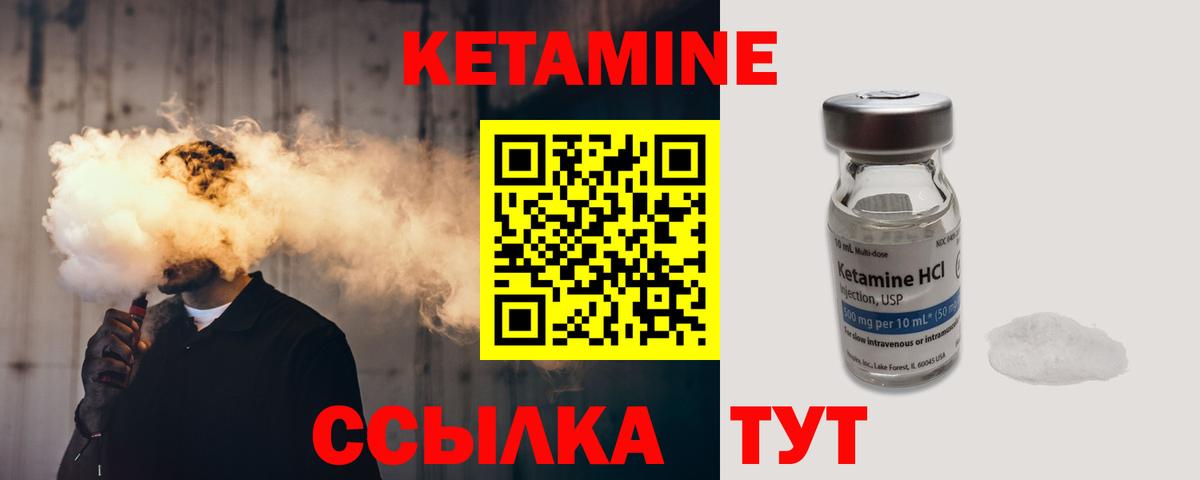 КЕТАМИН VHQ  Вход с VPN  Кетамин ketamine  Удомля 