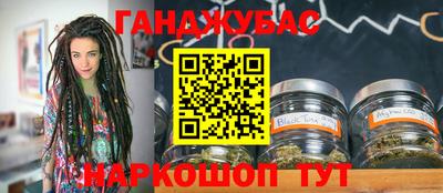 марихуана Краснокаменск