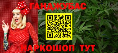 марихуана Краснокаменск