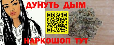 марихуана Краснокаменск