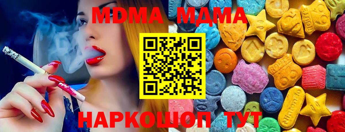 МДМА кристаллы Удомля