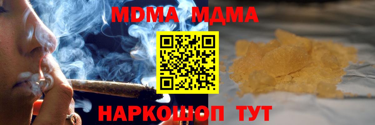 MDMA молли  MDMA  Удомля  Вход с VPN  MDMA Molly 