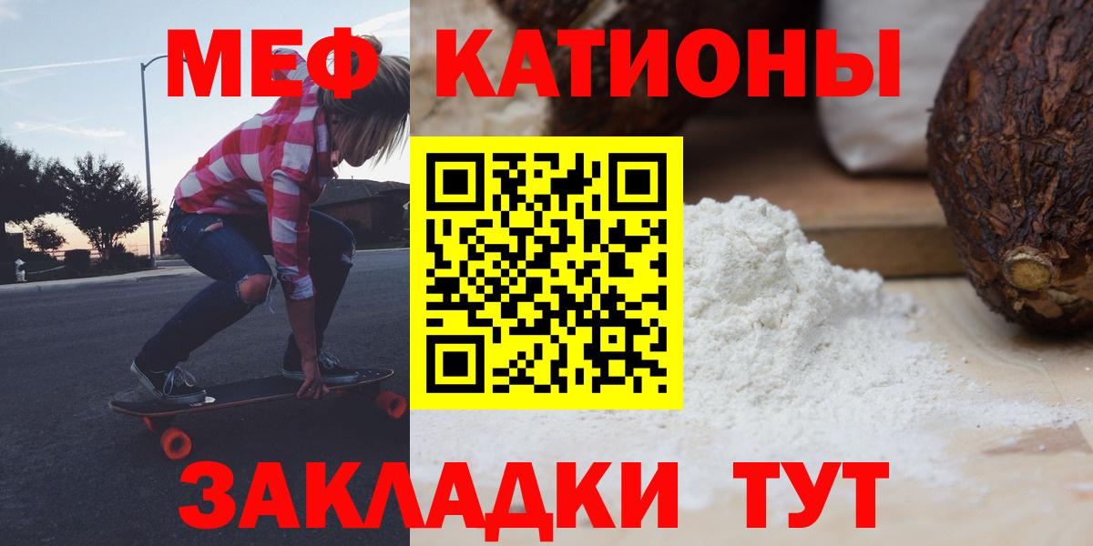 МЕФ кристаллы Удомля