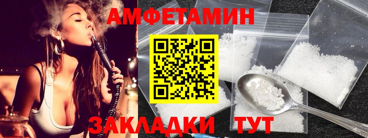 Метамфетамин винт Удомля