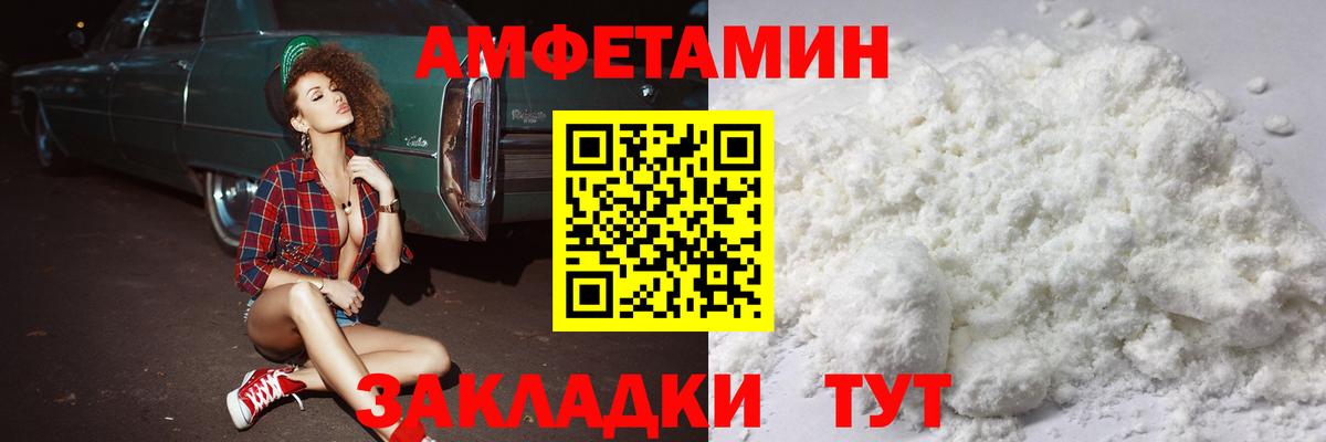 Удомля  Первитин пудра  Вход с VPN 