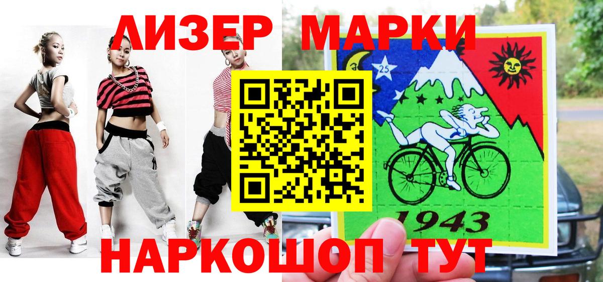 Марки NBOMe 1500мкг  Вход с VPN  Марки NBOMe 1500мкг  Удомля 