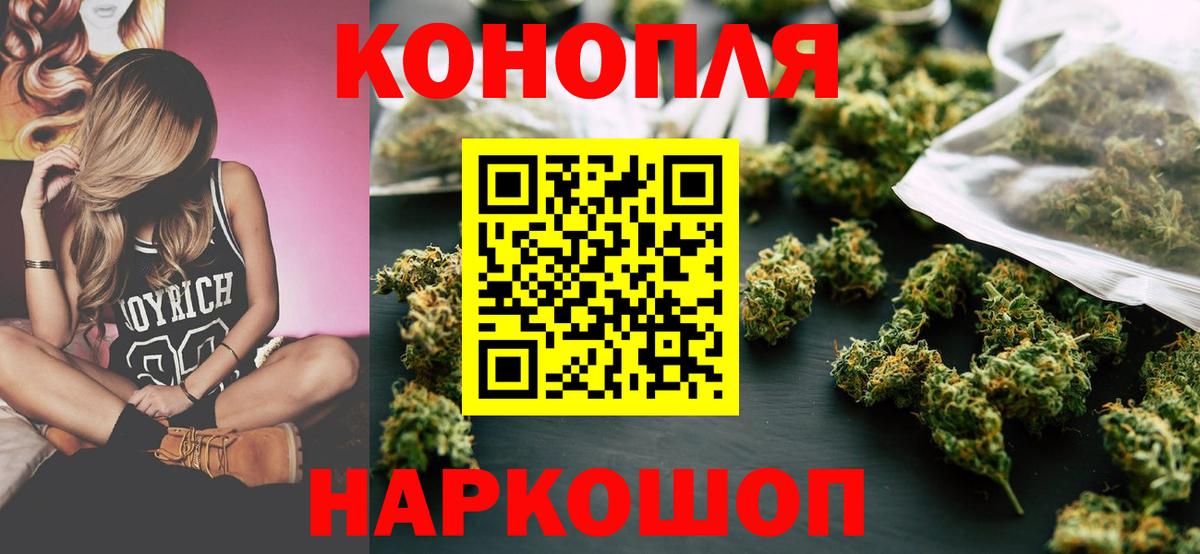 Шишки марихуана гибрид  Канабис THC 21%  Вход с VPN  Удомля 